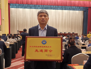 【喜讯】我会及会内三企业获评抗疫先进