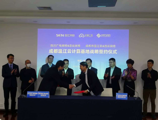 【SUVA理事长单位动态】喜讯 | 四川广电网络与浩云网络签署合作协议，共赢数字未来