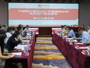 搭建银企平台  深化合作关系