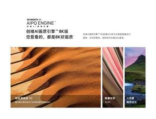 【CUVA理事长单位动态】顶级色准的创维Q71电视，带领行业进入8K时代
