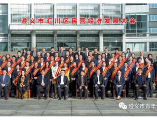 经济会
