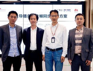 【CUVA理事长单位动态】华为联合广电云与德力仪器发布5G云导播多机位帧同步解决方案