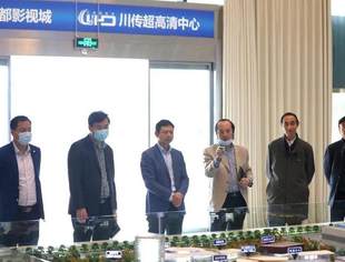 【SUVA理事长单位动态】省委宣传部传媒监管处陈伟德处长一行到四川传媒学院调研指导工作