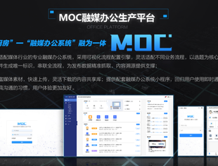 【SUVA理事长单位动态】融媒新旗舰！索贝MOC融媒办公生产平台重磅上线