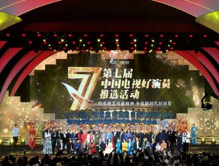 【产品需求】【SUVA理事长单位动态】第七届中国电视好演员年度盛典活动在四川传媒学院举行