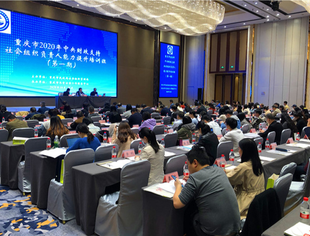 【商会动态】我会参加重庆市2020年中央财政支持社会组织负责人能力提升培训班
