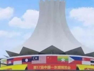 【京桂商新闻】商会受邀组织会员企业参加第十七届中国-东盟博览会系列活动