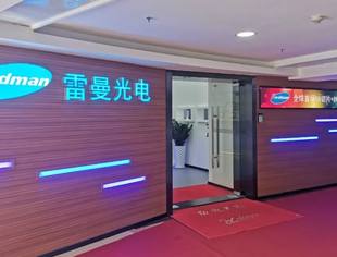 【SUVA会员单位动态】雷曼8K超高清助力全球首场5G切片+8K+云演艺盛典直播