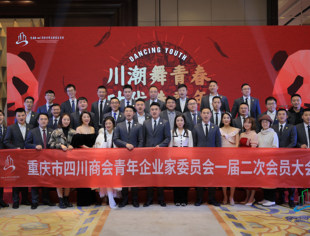 【川商青委会】总结2020、重申评优标准，青委会召开一届二次会员大会