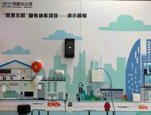 【SUVA理事长单位动态】慧联无限赋能四川广电网络首个物联网智慧平安小区