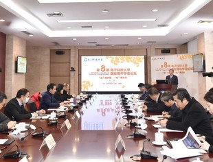 【SUVA理事长单位动态】相聚“云端” 电子科大举行第八届国际青年学者论坛