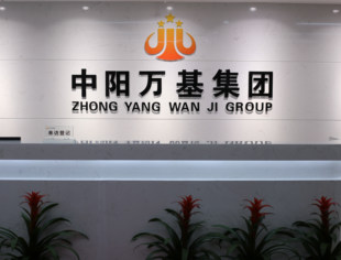 【会员动态】资阳市雁江区忠义镇中心敬老院建设项目正在进行中
