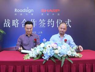 【SUVA会员单位动态】夏普科技携手路盛传播延续大屏广告独家战略合作
