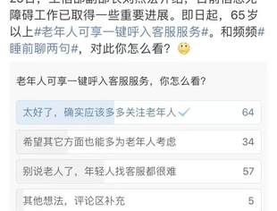 【SUVA理事长单位动态】即日起 四川老年人拨中国移动10086可享一键接入人工服务