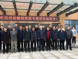 ｜商会动态｜我会领导一行赴江西省宜春市进行投资考察