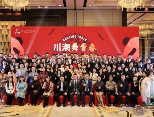 “川潮舞青春·时代造青年”川商青委会叁周年生日庆典暨2021年新年晚会 精彩视频花絮回顾
