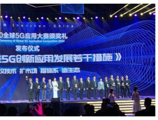 【SUVA理事长单位动态】长虹成功研发了全球首款5G+AI智能机车