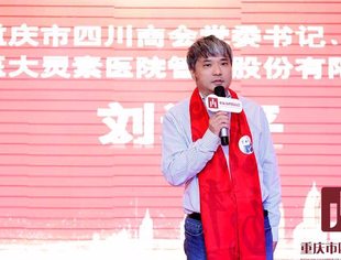 【会员风采】2020新春团拜会精彩集锦2