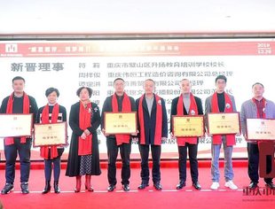 【会员风采】2020新春团拜会精彩集锦1