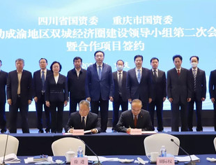 【商会新闻】助力双城经济圈建设